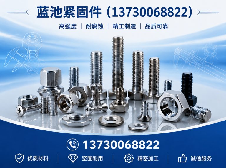 河北高强度螺栓展示图