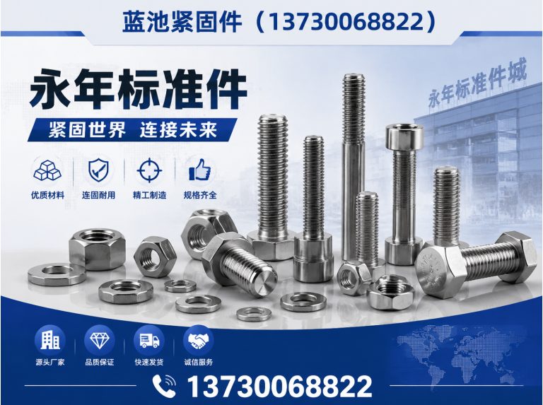 河北地脚螺栓展示图